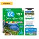 GUIDE CAMPING ACSI 2025